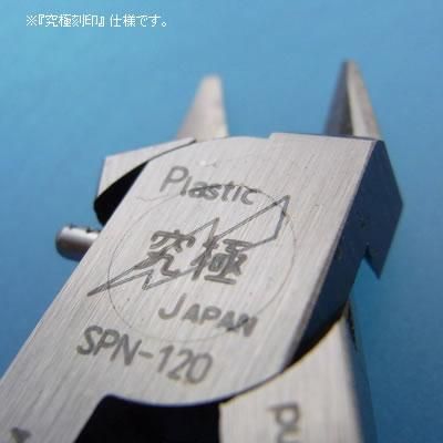 ゴッドハンド- アルティメットニッパー5.0 （片刃/究極刻印仕様） - G PARTS [模型用ディティールアップアイテム・ツール専門店]