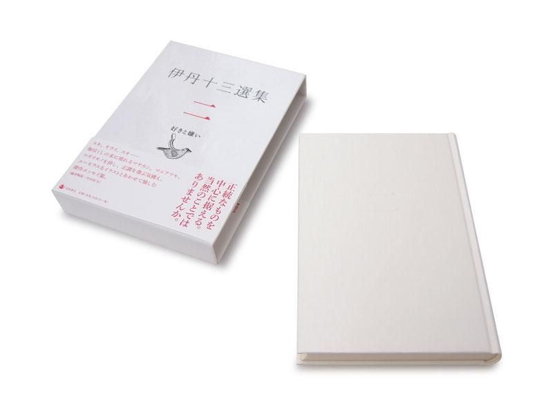 書評】『伊丹十三選集 一・二・三』伊丹十三 - 横丁カフェ｜WEB