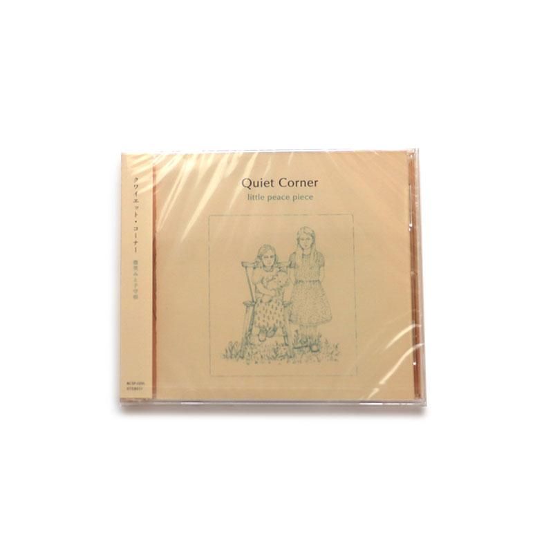 Quiet Corner Little Peace Piece 微笑みと子守唄 Quiet Corner Little Peace Piece 微笑みと子守唄