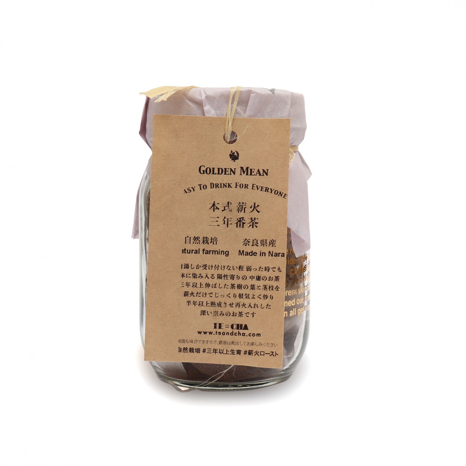 ジャパン 薪火炒り 食養番茶 三年番茶 550g×8袋 無農薬 番茶