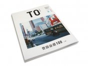 TO magazine ë100<br> () 06 | 23