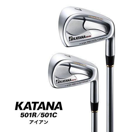 KATANA 501R/501C IRON - カタナセレクト カタナゴルフ公式オンライン 