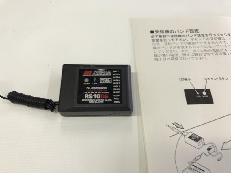 商品検索 - ラジコンPROショップ R456