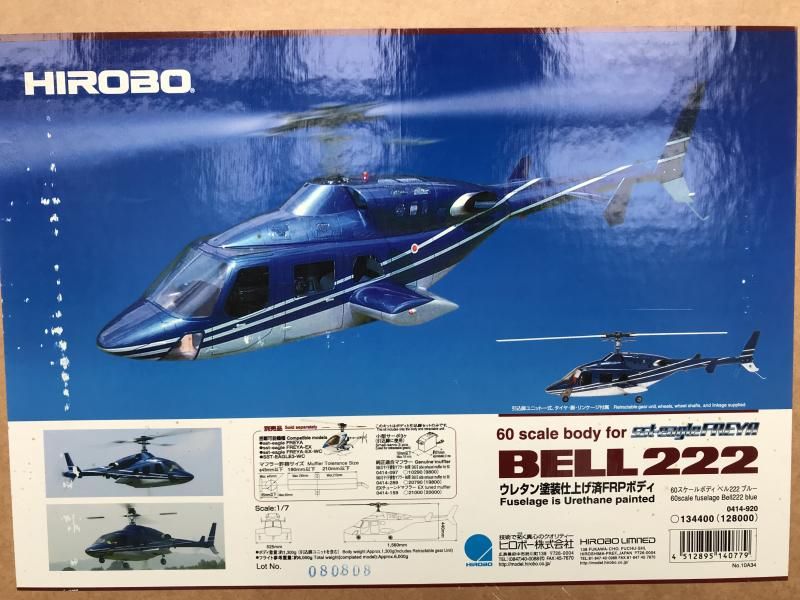 HIROBO 60～90スケールボディ ベル222 引込脚ユニット付（40％オフ