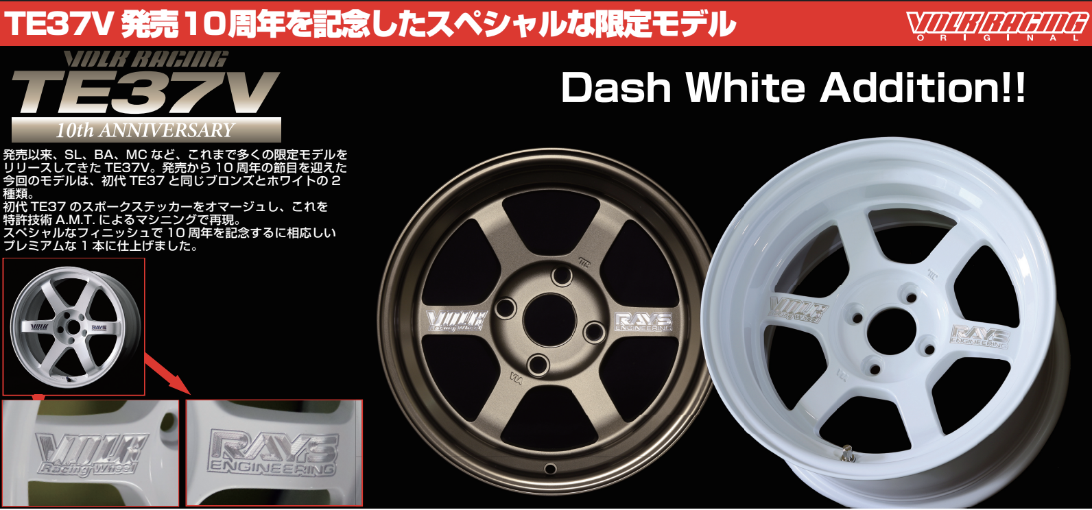 RAYS TE37V 10thANNIVERSARY 15inch-7.0J-0 4H-114.3 ダッシュホワイト 2本セット - AE86　 レストア　5バルブスワップ　インパルス　ハチロク　パーツ通販｜オンラインストア