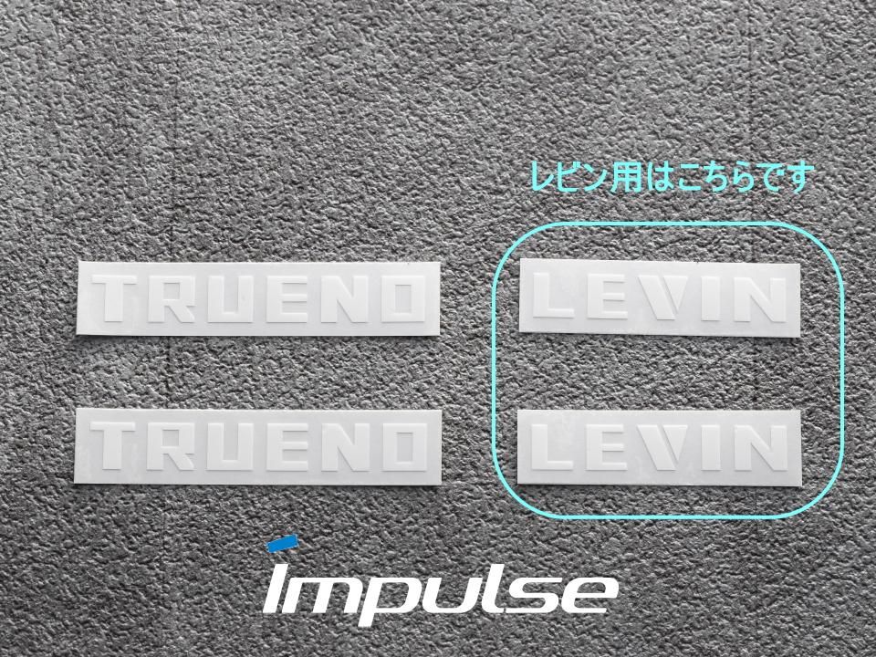 商品番号032】AE86｢レビン｣用ドアバイザーステッカー 1セット2枚