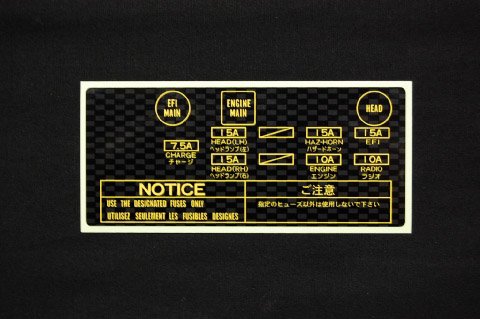 商品番号038】AE86「ヒューズボックス」ステッカー (カーボン調) / AE86 「Fuse Box」 sticker (Carbon tone)  - AE86 レストア 5バルブスワップ インパルス ハチロク パーツ通販｜オンラインストア