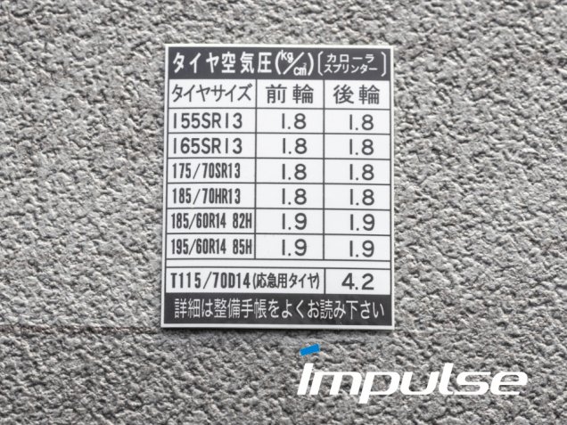 【商品番号042】ＡＥ８６「タイヤ空気圧」ステッカー AE86tire peressure sticker
