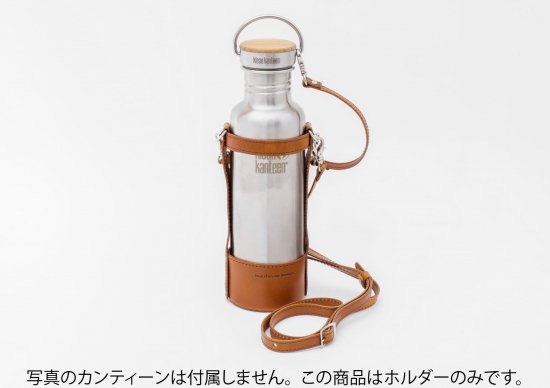 Klean Kanteen(クリーンカンティーン)ボトル用レザーホルダー＜Lサイズ＞