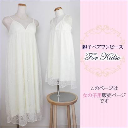 ママとお揃いルームウエア ルームウェア プリンセス マキシワンピースパジャマ 部屋着 可愛い レースワンピース セクシー ワンピース 親子ペア 親子ペアルック Grace Note ママとお揃いルームウエア ルームウェア プリンセス マキシワンピースパジャマ 部屋着 可愛い レースワンピース セクシー ワンピース 親子ペア 親子ペアルック Grace Note