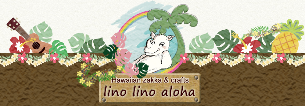 Hawaiian Zakka&Crafts   linolino aloha 