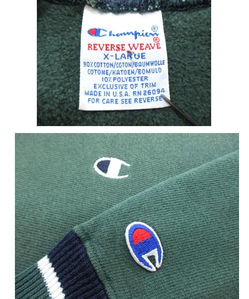 Championリバースウィーブ刺繍ロゴスウェット緑リブ2トーン 90s