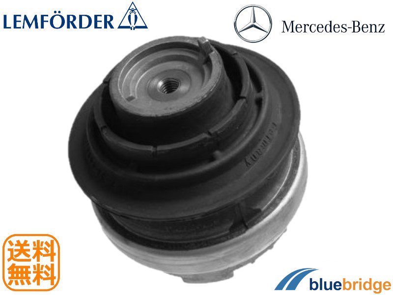 LEMFORDER 新品OEM ベンツCクラス W203 CLK C209 Eクラス W210 W211