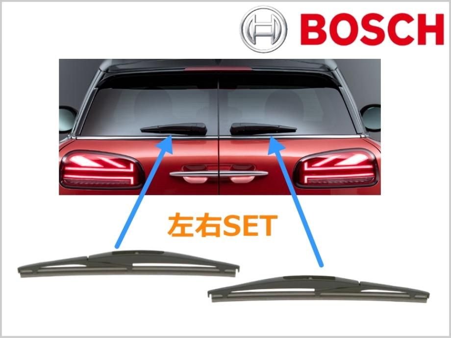 左右セット 新品 BOSCH リアワイパーブレード 250mm BMW MINI クラブ ...