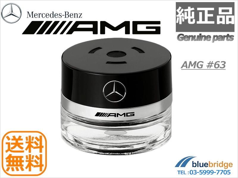 純正新品 メルセデスベンツ パフュームアトマイザー AMG #63 芳香剤 