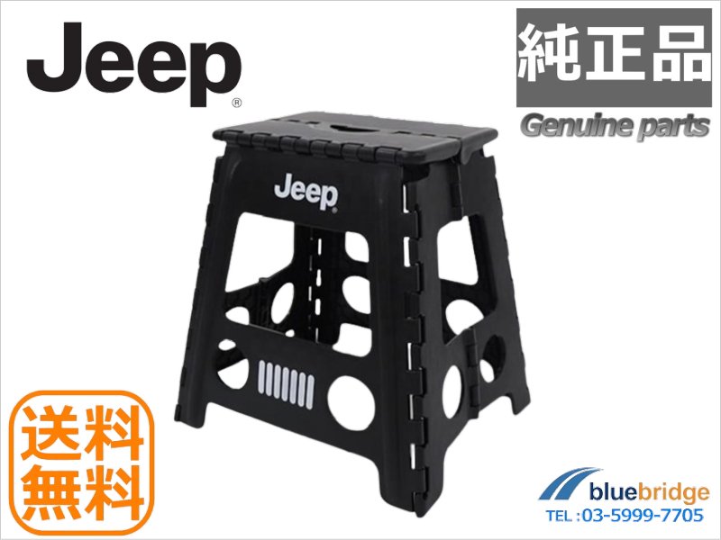 Jeep ステップラダー 踏み台 脚立 アウトドア チェア