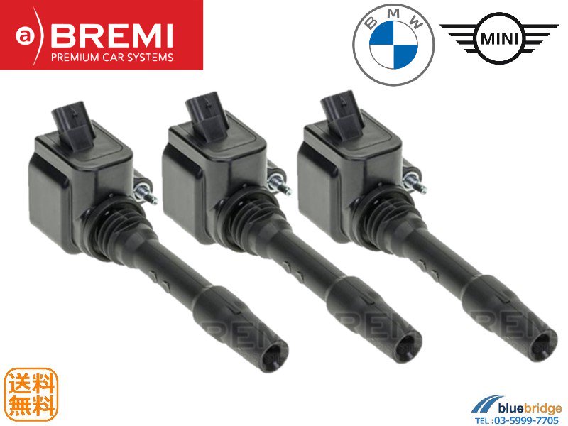 BREMI 新品 イグニッションコイル 3本セット BMW MINI 12137619385 12138615991 12138643360  12138647463 - 輸入自動車パーツ・用品専門店 ～ blue bridge ～