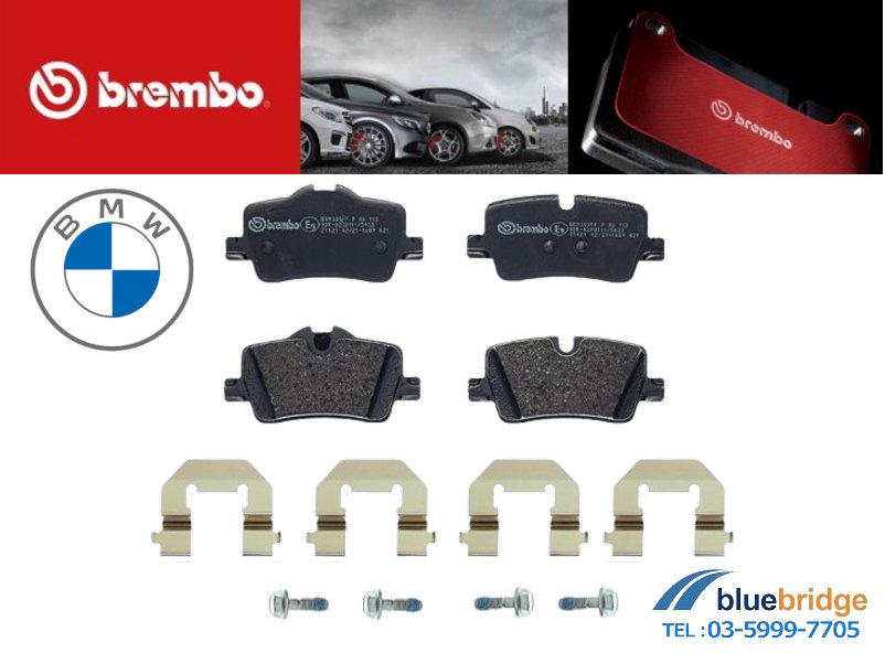 BREMBO 新品 BMW リアブレーキパッド 低ダスト 34206888825 
