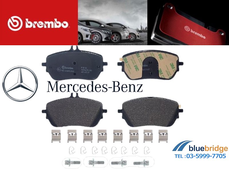 BREMBO 新品 メルセデス ベンツ フロントブレーキパッド 低ダスト W177