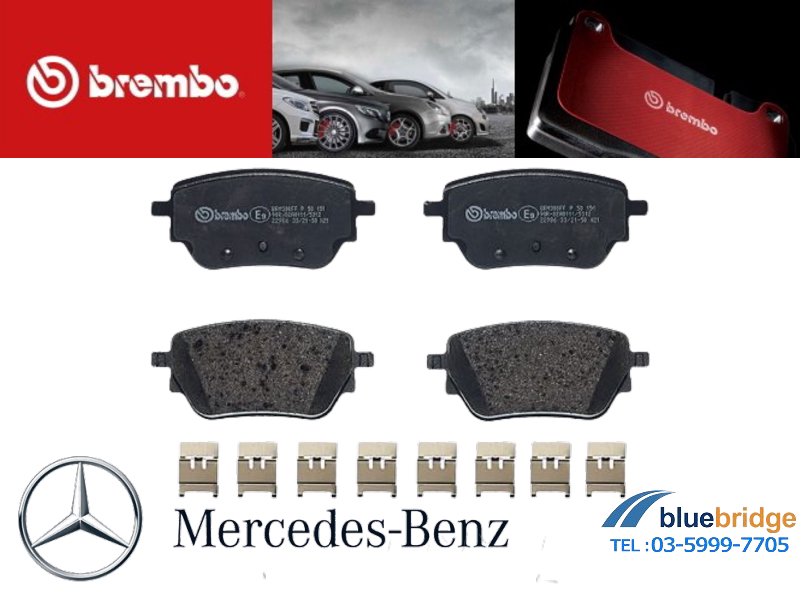 BREMBO 新品 メルセデス ベンツ リアブレーキパッド 低ダスト W177