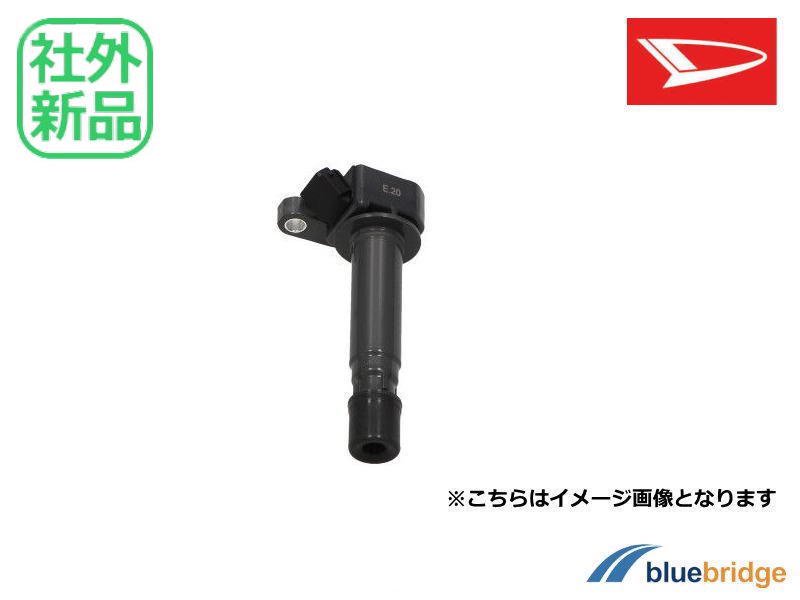 社外 新品 ダイハツ タント L350S イグニッションコイル - 輸入自動車パーツ・用品専門店 ～ blue bridge ～