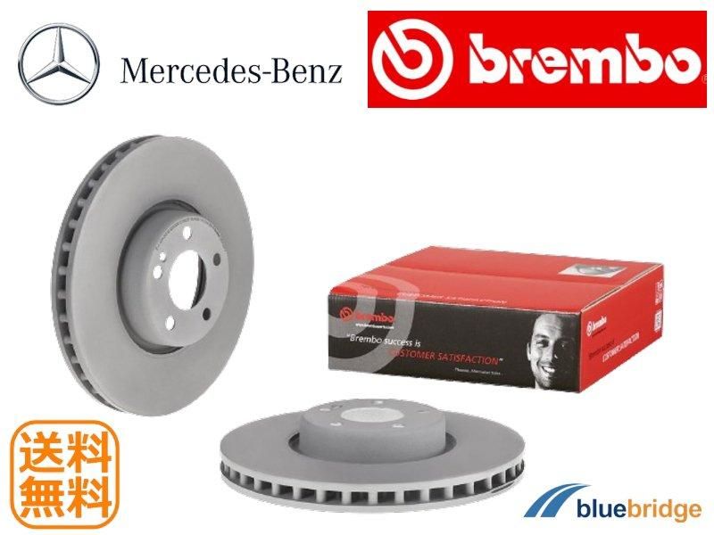 BREMBO 新品 ベンツ Cクラス W205 フロント ブレーキローター
