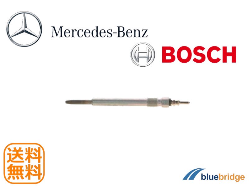 BOSCH メルセデス ベンツ グロープラグ A0011592801 0011592801 - 輸入自動車パーツ・用品専門店 ～ blue  bridge ～