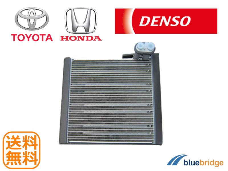 新品 DENSO トヨタ ホンダ エバポレーター 88501-28430 80210TAAJ61 - 輸入自動車パーツ・用品専門店 ～ blue  bridge ～