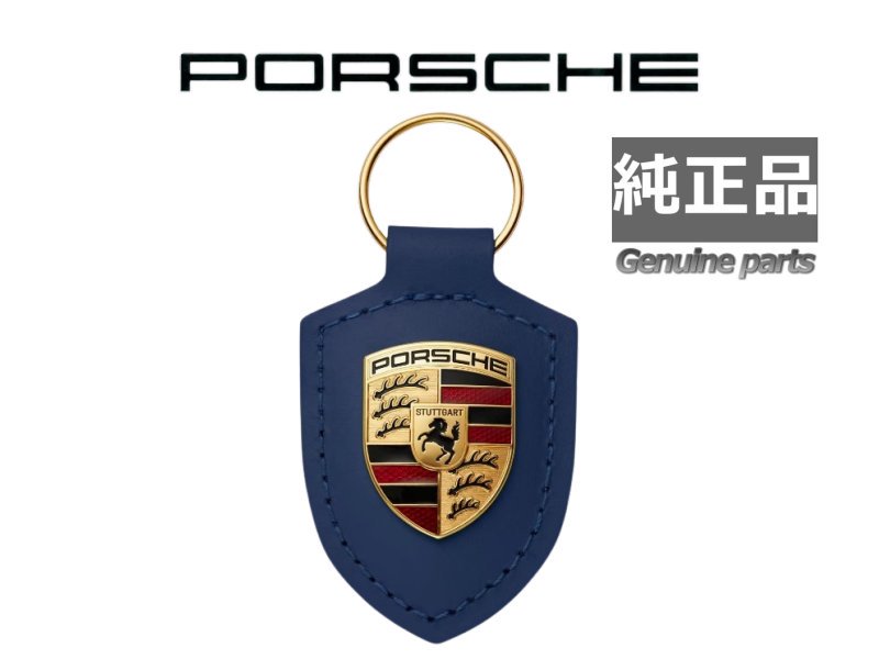 純正 ポルシェ クレストキーリング ブルー Porsche - 輸入自動車パーツ・用品専門店 ～ blue bridge ～