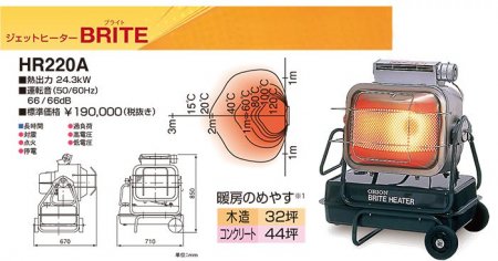 オリオンの業務用、工業用ヒーターIP-ORN_HR220Aは「業務用大型
