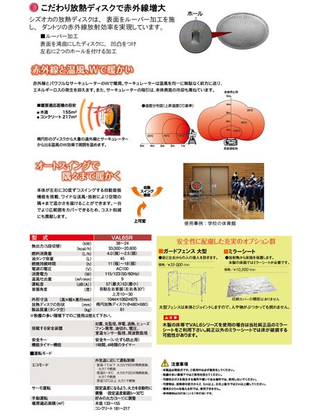 静岡製機の業務用、工業用ヒーターIP-SIZ_VAL6-SRは「業務用大型