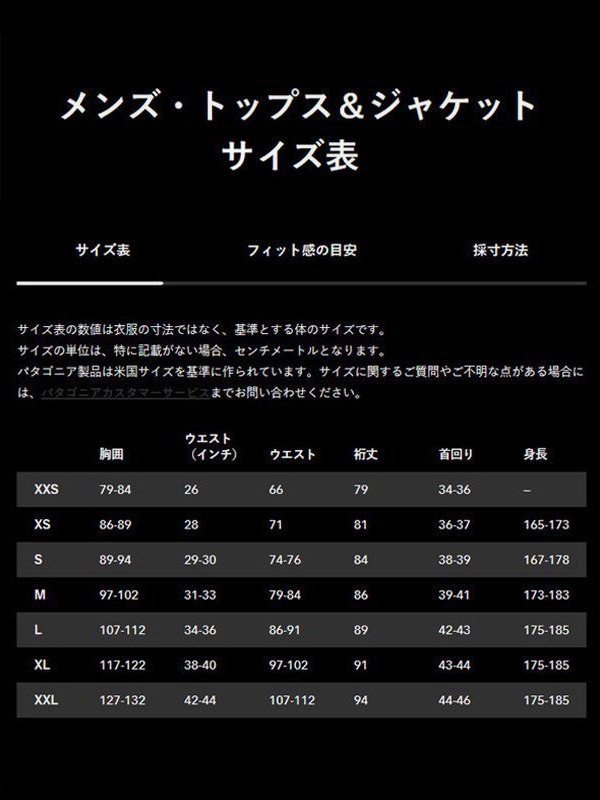 新品未開封です パタゴニア デュアル アスペクト ジャケット メンズXS