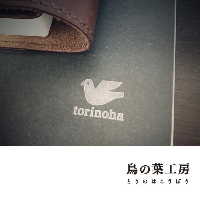 鳥の葉工房