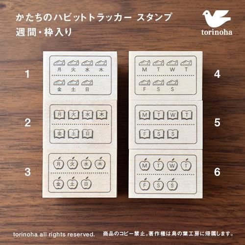 手帳スタンプ 鳥の葉工房 手帳スタンプ 鳥の葉工房