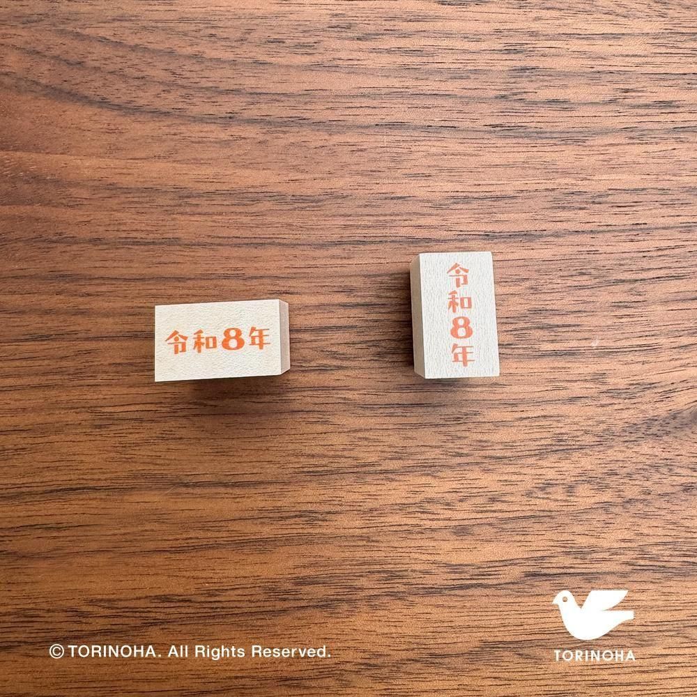 オレンジ色 令和8年ロゴ