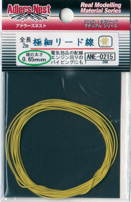 極細リード線(黄)２m - 株式会社 アドラーズネスト