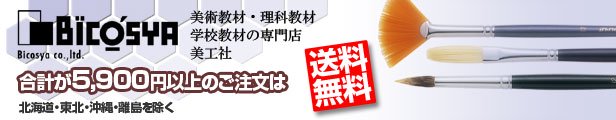 アーテックロガーセット I型 093191 学校用品 技術科 美術教材・理科