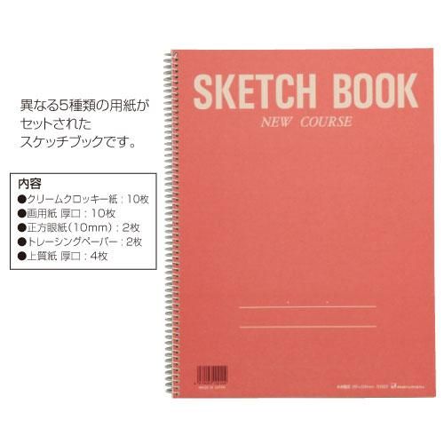 ニューコーススケッチブックa4レッド 描画材料 スケッチブック 美術教材 理科教材 学校教材の専門店 美工社 ニューコーススケッチブックa4レッド 描画材料 スケッチブック 美術教材 理科教材 学校教材の専門店 美工社