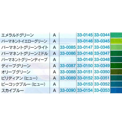 ターナー アクリルガッシュ 11ml 46 オリーブグリーン 6本組 B33-0088