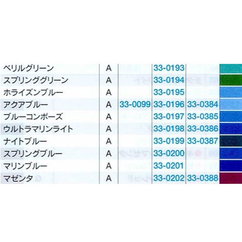 ターナー アクリルガッシュ 11ml 151 アクアブルー 6本組 B33-0099