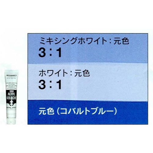 ターナー アクリルガッシュ20ml 0 ミキシングホワイト B33-0115 美術