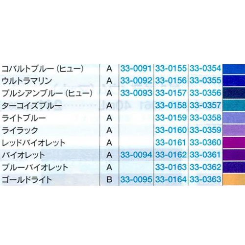 ターナー アクリルガッシュ40ml 52コバルトブルー(ヒュー) B33-0354 美術出版 【絵画・デザイン・色彩】アクリルガッシュ  美術教材・理科教材 学校教材の専門店 美工社