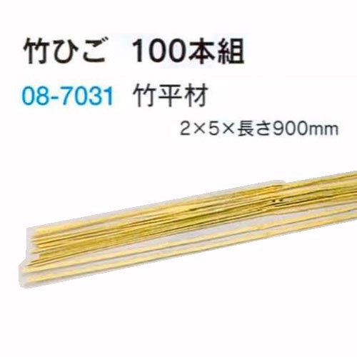 竹平材 2×5×900mm 100本組 B08-7031 美術出版 【造形素材・図工・生活