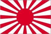 日本陸軍　三枝部隊進軍旗（実物) 日本陸軍 三枝部隊進軍旗（実物)