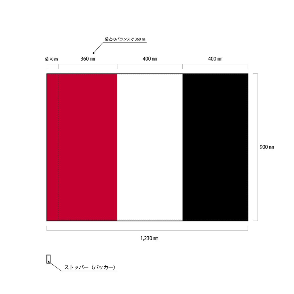 TOSPA 応援三色旗 赤白黒 袋仕立て 90×123cm ストッパー付 テトロン製