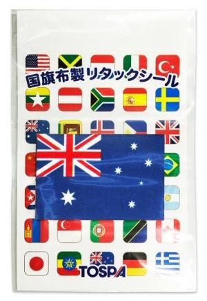 世界 の 国旗 オーストラリア 世界 の 国旗 オーストラリア