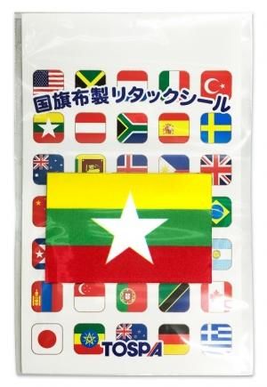 世界の国旗柄 シール ステッカー ミャンマー国旗柄 28 42mm マイクロファイバー製 トスパ世界の国旗販売ショップ