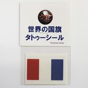 世界の国旗 フェイスシール フランス 2枚セット タトゥーシール Made In Usa トスパ世界の国旗販売ショップ 世界の国旗 フェイスシール フランス 2枚セット タトゥーシール Made In Usa トスパ世界の国旗販売ショップ