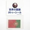 ポルトガル国旗の激安通販 在庫豊富 メーカー直販 トスパ世界の国旗販売ショップ 世界の国旗 のぼり旗 紅白幕の激安通販サイト ポルトガル国旗の激安通販 在庫豊富 メーカー直販 トスパ世界の国旗販売ショップ 世界の国旗 のぼり旗 紅白幕の激安通販サイト