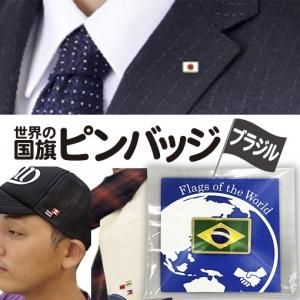 ピンバッジS ブラジル国旗 8×12mm